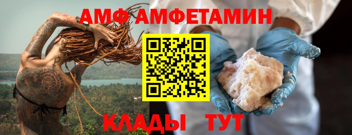 Красногорск  Amphetamine 97%  Амфетамин  Вход с VPN 