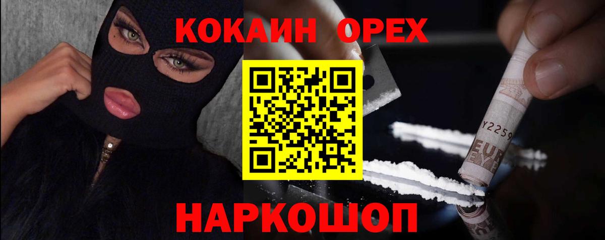 COCAIN 98% Красногорск