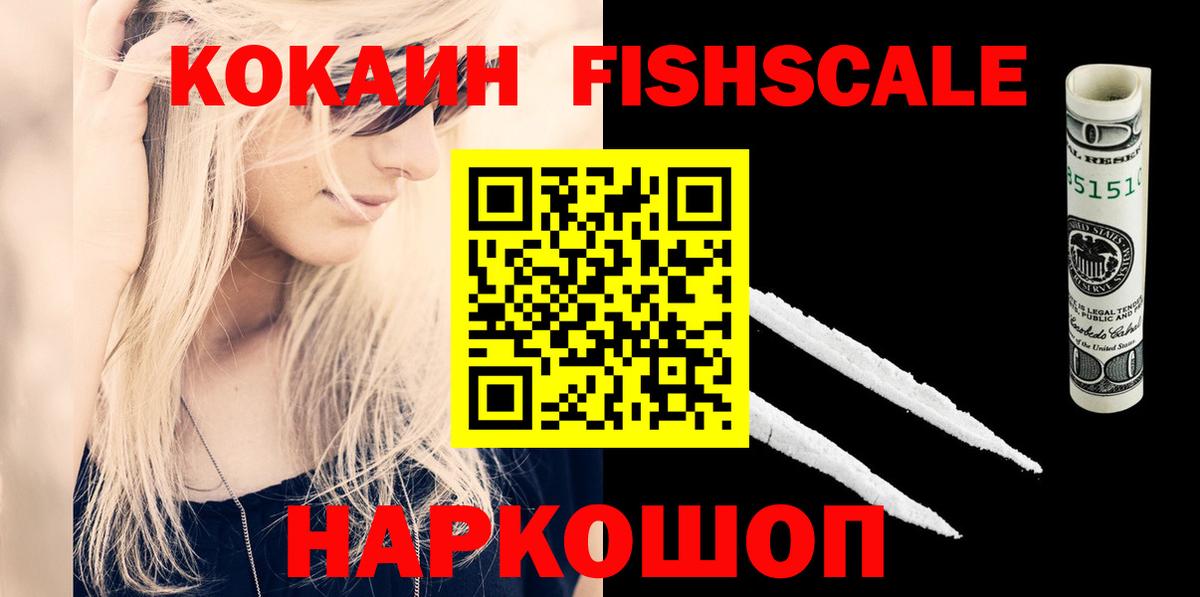 КОКАИН Колумбийский  Вход с VPN  Красногорск 