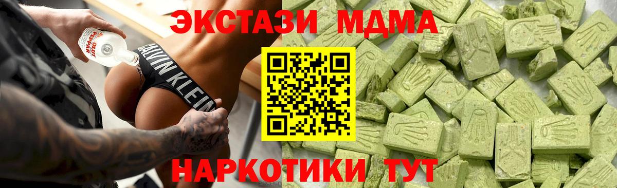 Красногорск  Экстази 300 mg  ЭКСТАЗИ  Вход с VPN 