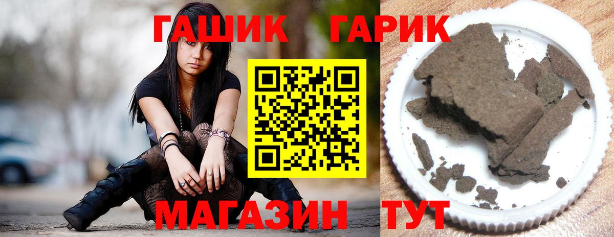 ГАШИШ гашик Красногорск