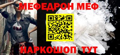 мефедрон мука Конаково