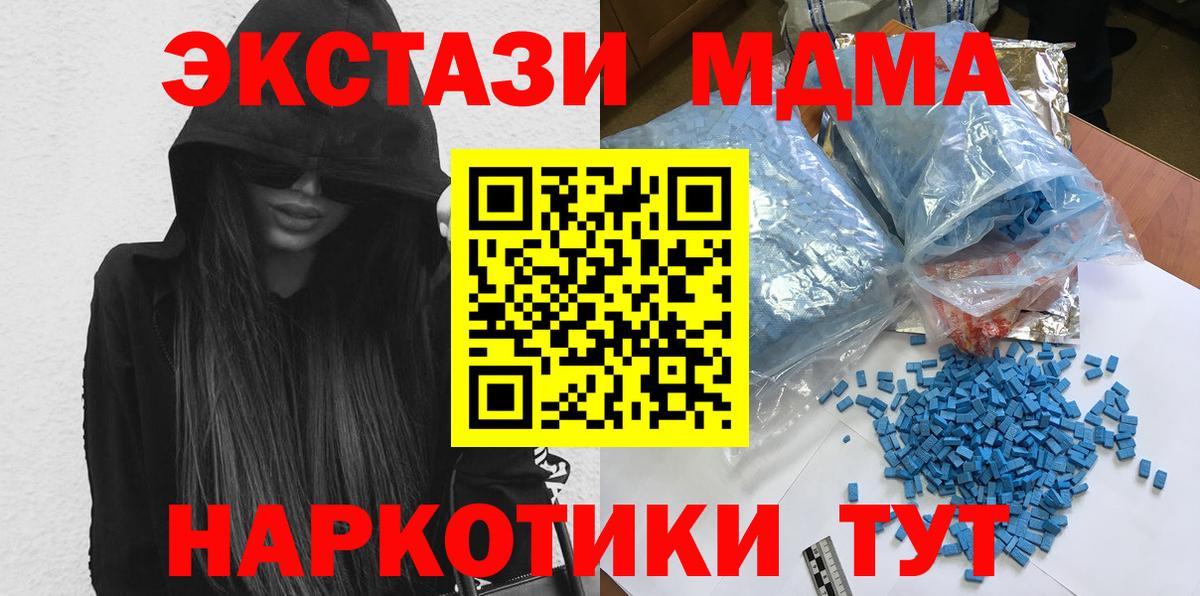 Красногорск  МДМА crystal  Вход с VPN  MDMA  МДМА Molly 