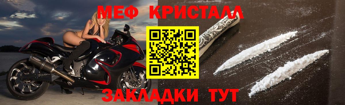 Красногорск  Мефедрон 4 MMC  Меф  МЕФ VHQ  Вход с VPN 