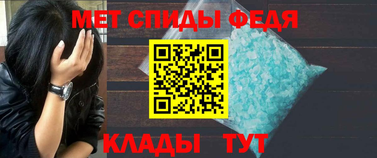 МЕТАМФЕТАМИН кристалл Красногорск