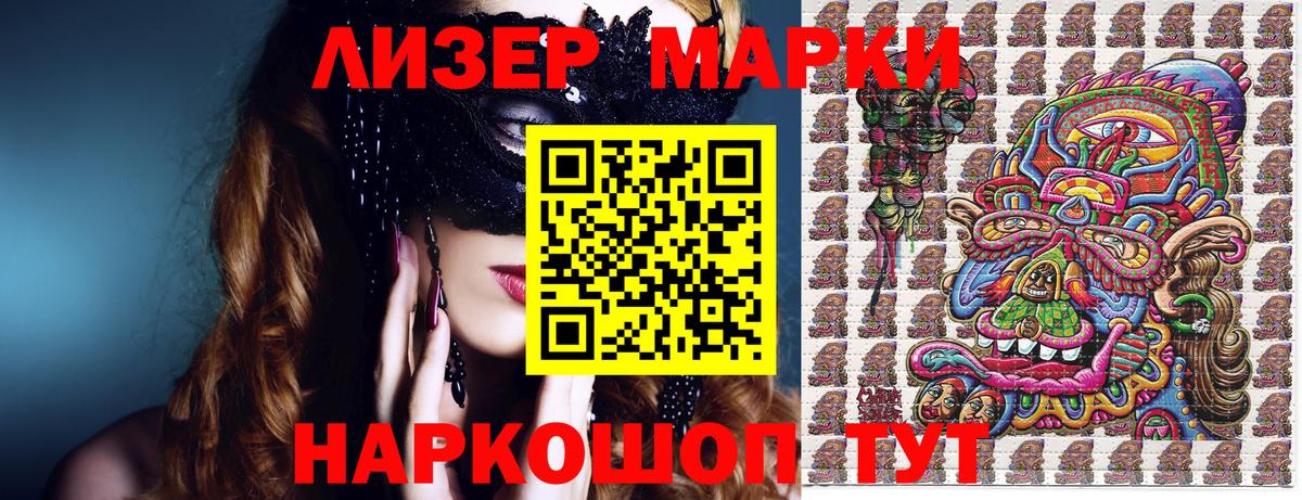 Наркотические марки 1,5мг  Наркотические марки 1,5мг  Красногорск  Вход с VPN 