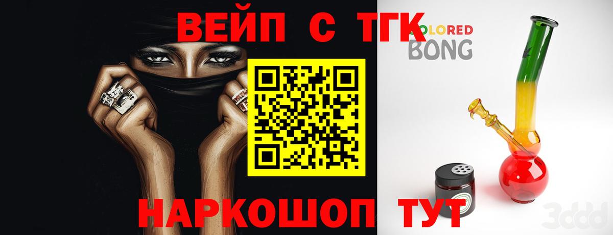 ТГК гашишное масло Красногорск